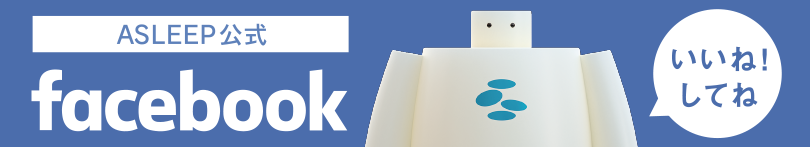 ASLEEP公式facebook
