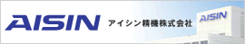 アイシン精機